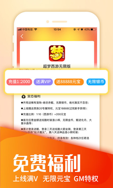 快快游戏截图0