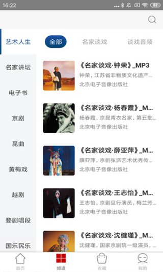 国韵承传截图2