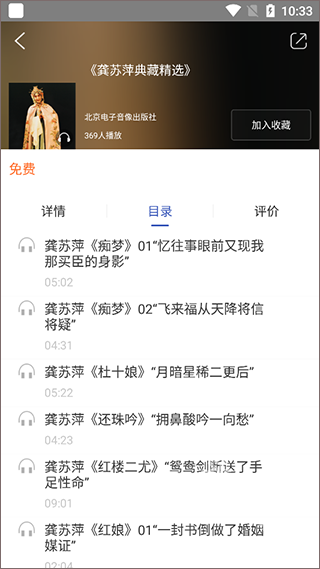 国韵承传