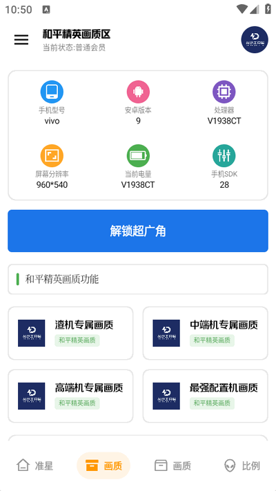 龙少工具箱截图0