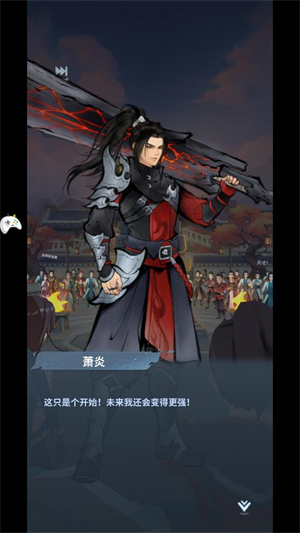 斗帝之路