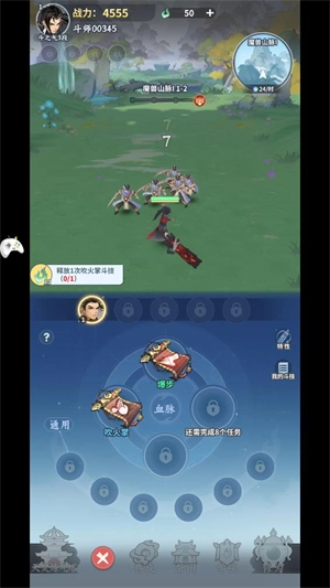 斗帝之路