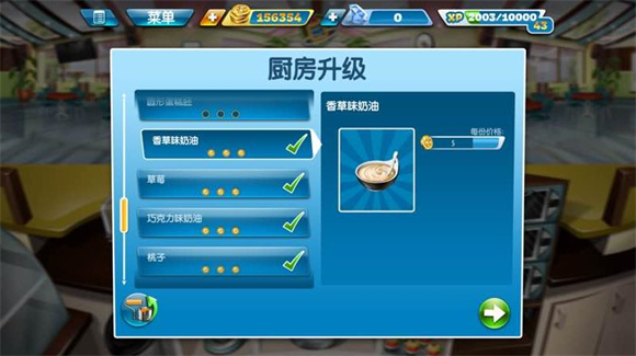 Cooking Fever