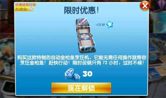 Cooking Fever