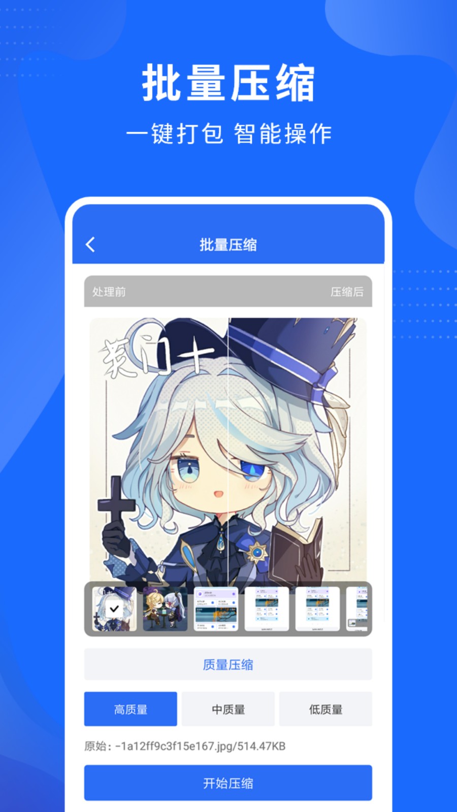 视频压缩精灵截图0