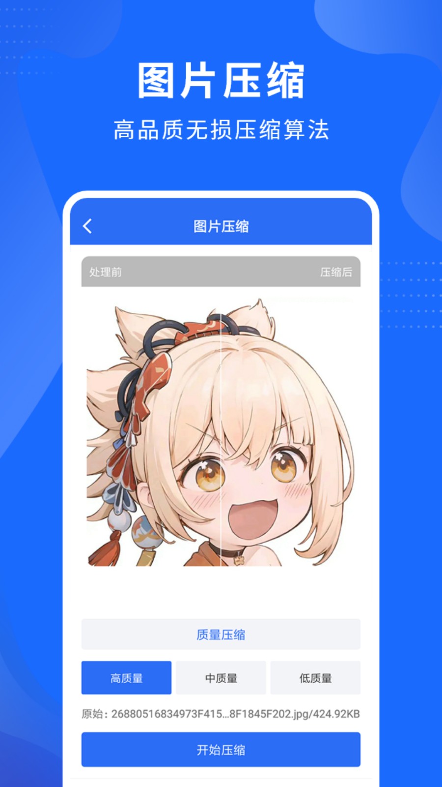 视频压缩精灵截图1