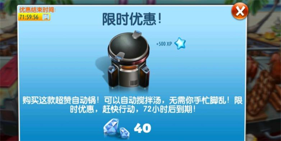 Cooking Fever