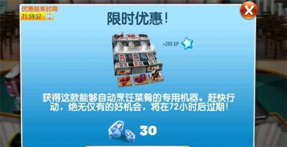 Cooking Fever
