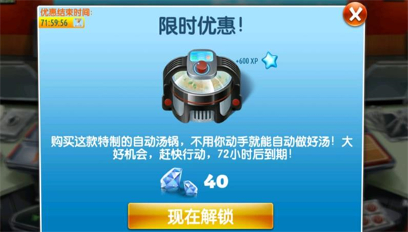 Cooking Fever