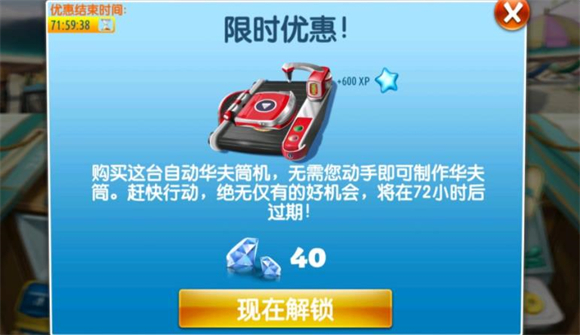 Cooking Fever
