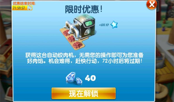 Cooking Fever