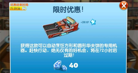 Cooking Fever