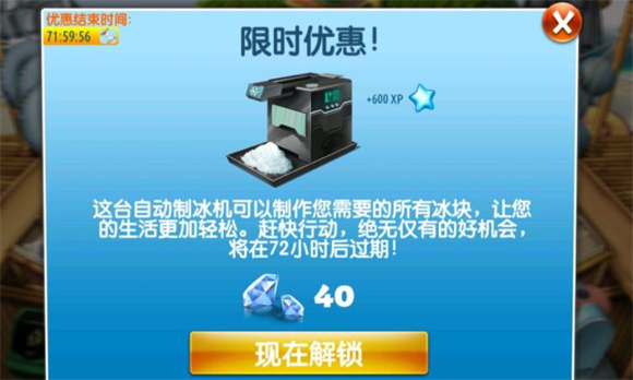 Cooking Fever