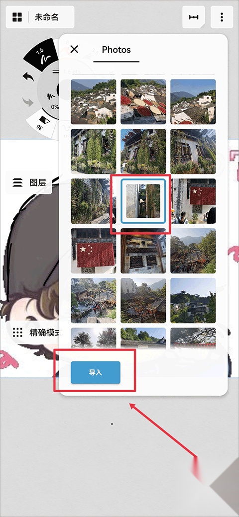 概念画板