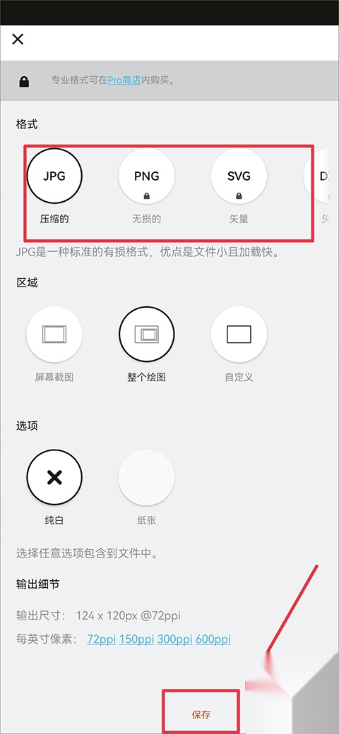 概念画板