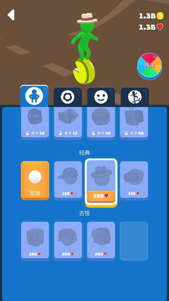 独轮乱斗