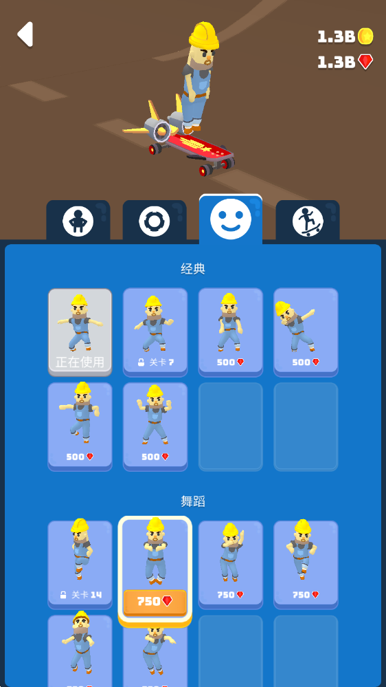 独轮乱斗
