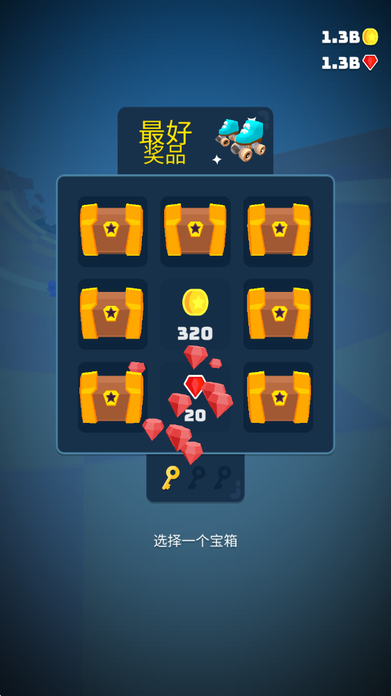 独轮乱斗