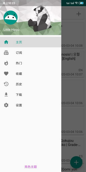 ehviewer截图3