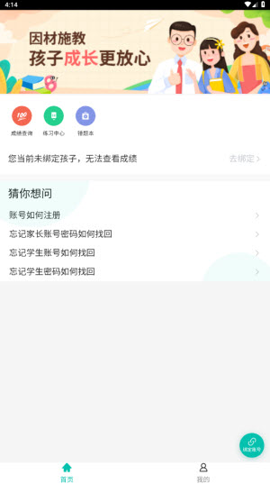 智学网