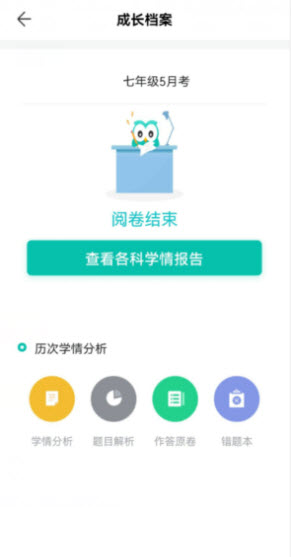 智学网