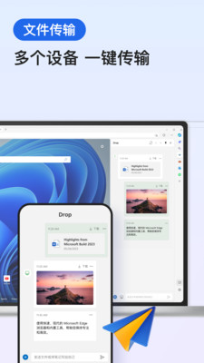 edge浏览器截图4