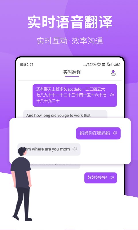 拍照翻译君