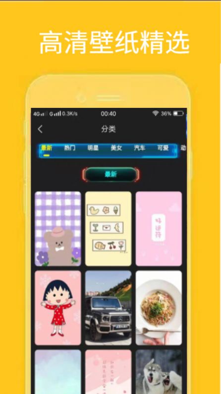 火萤视频桌面