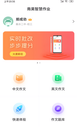 智学作文