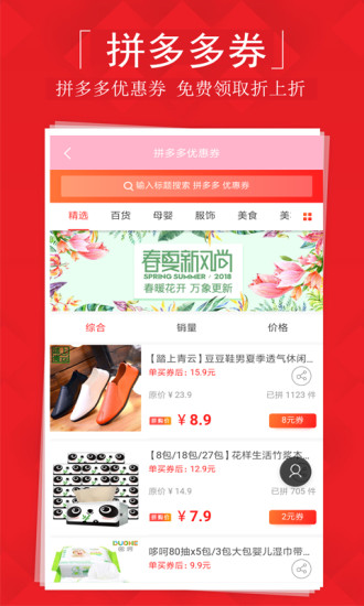 会聚美品