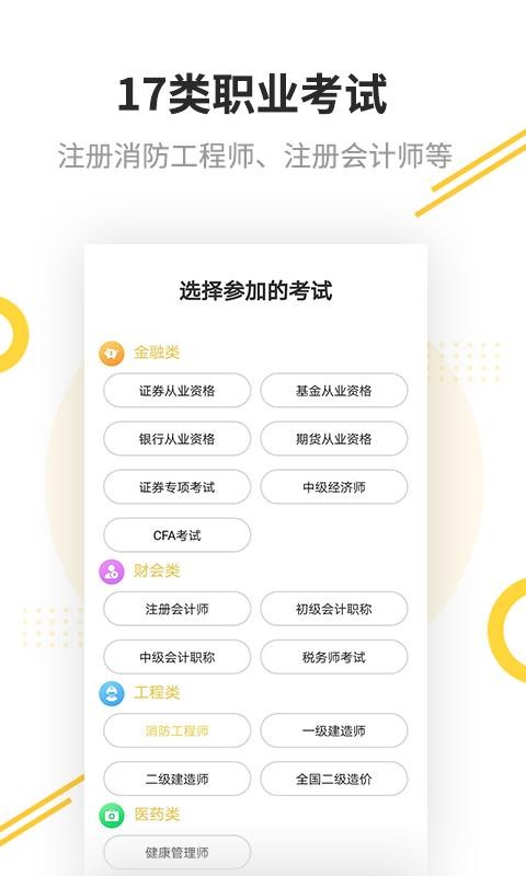 帮考课堂