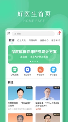 好医生