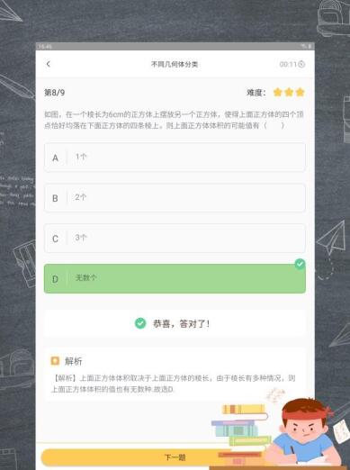 AI爱考试