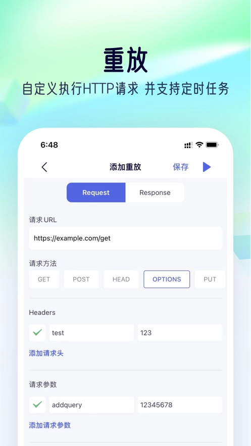 风暴嗅探器