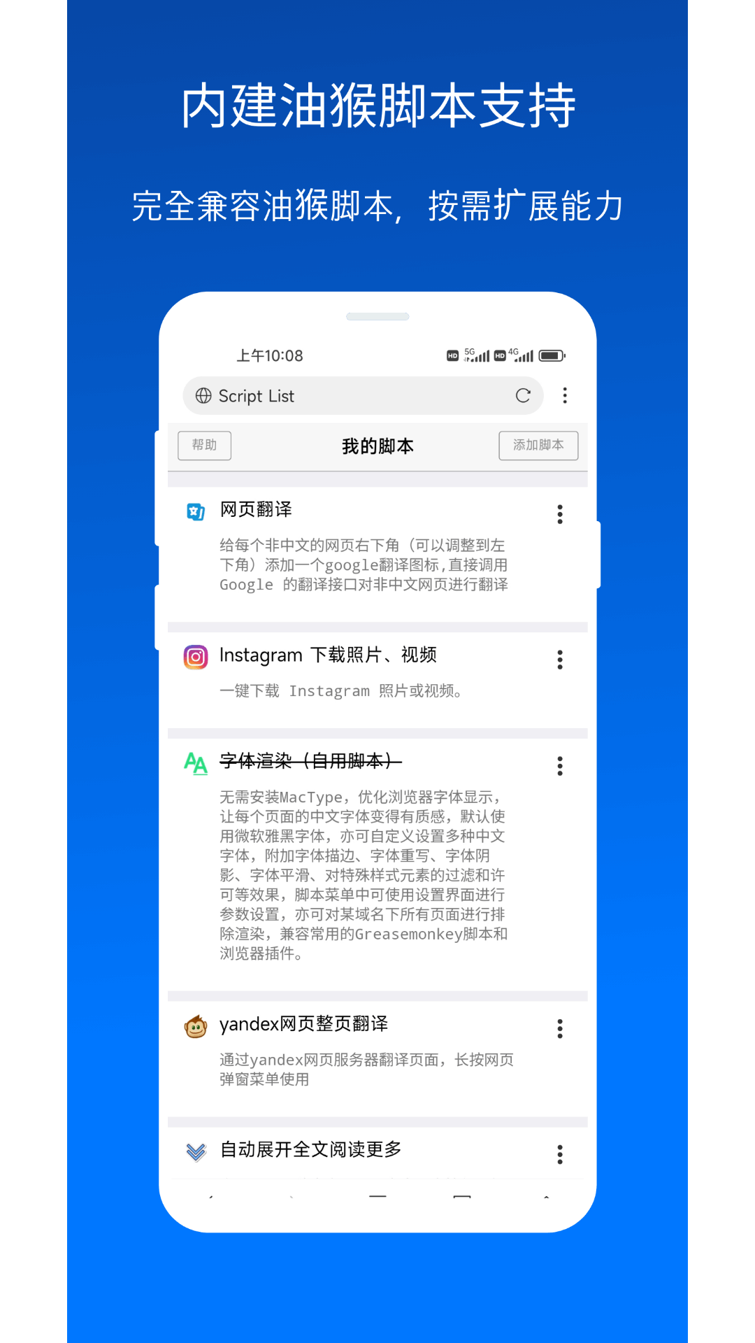 X浏览器油猴手机版