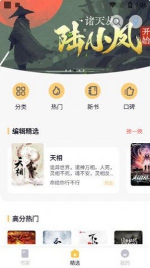 几何小说去更新版