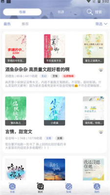全能搜书手机版