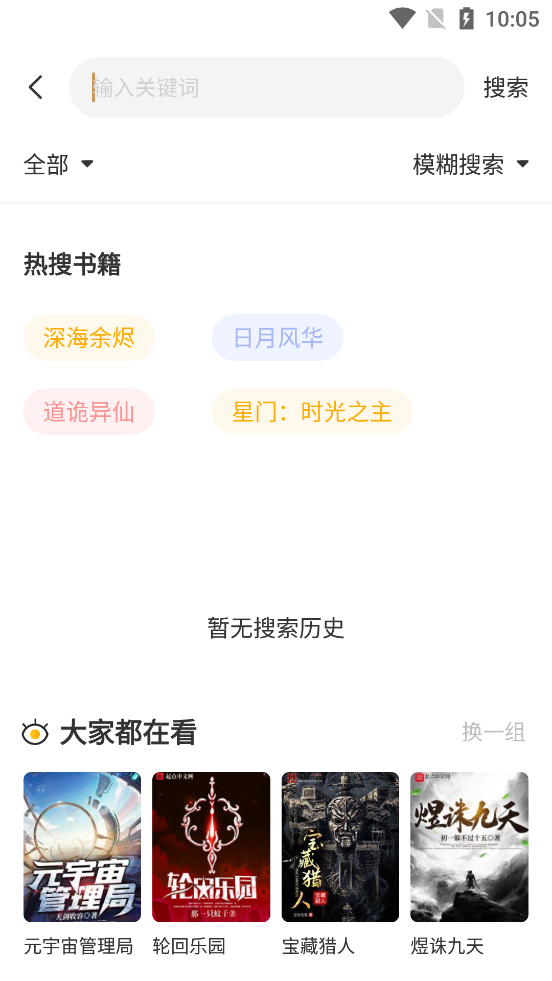 蜂王小说去广告版
