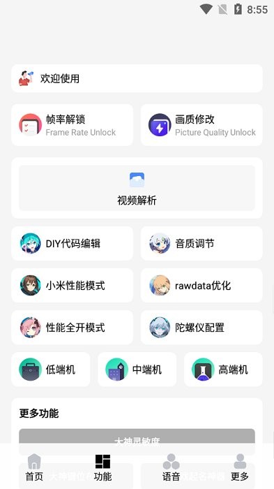 爱画质版