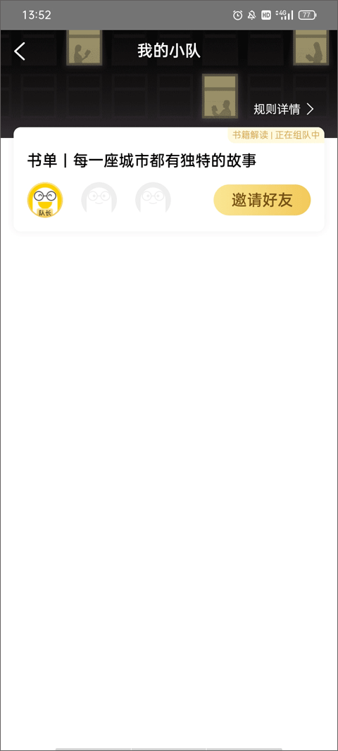 攀登读书