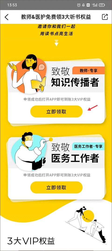 攀登读书