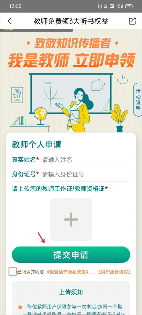 攀登读书