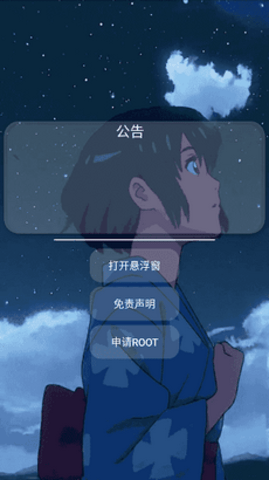 小帮手辅助器版