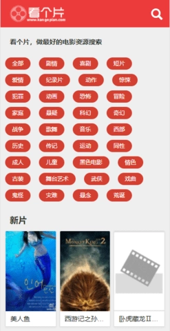 看个片