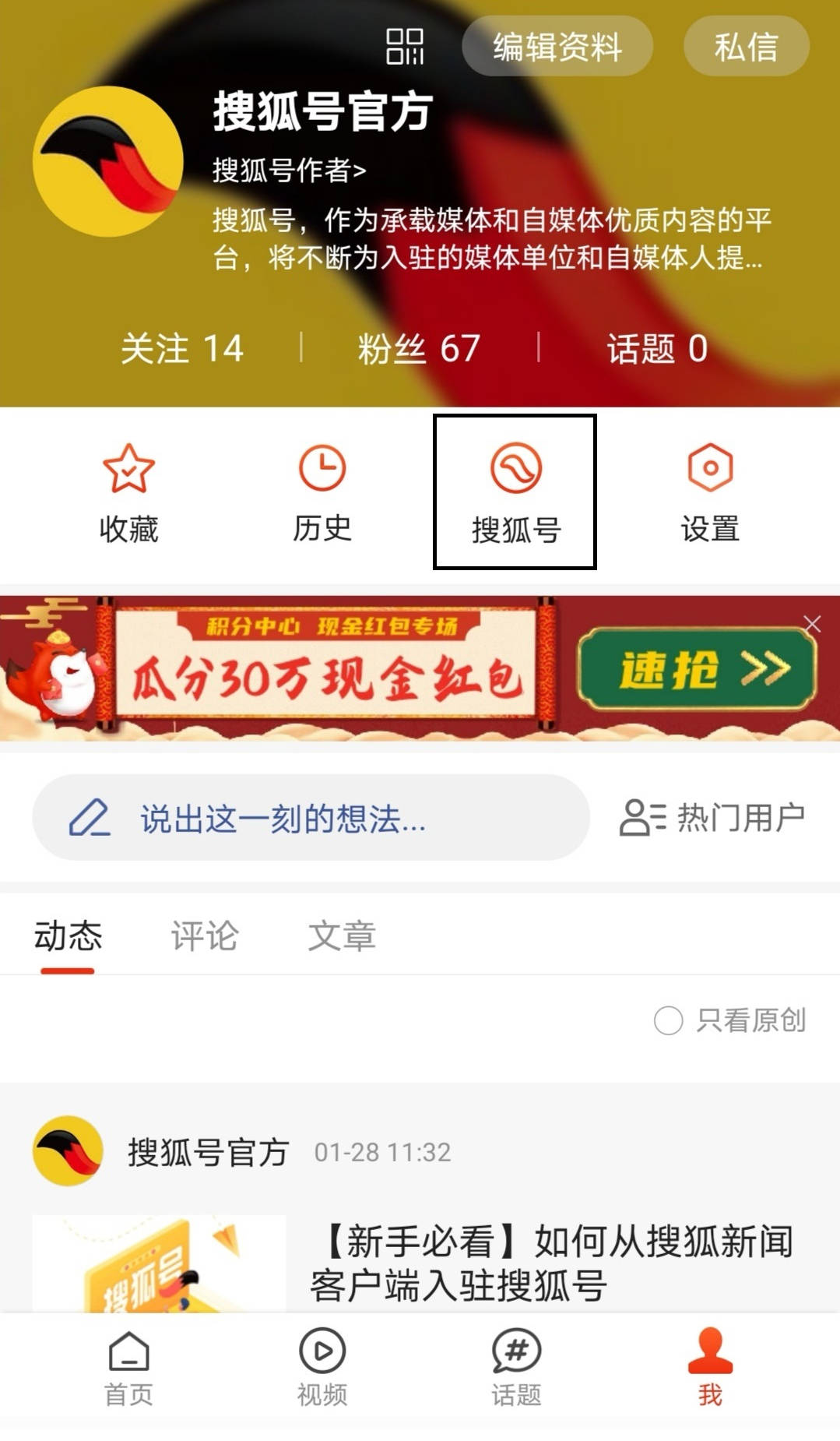 搜狐新闻