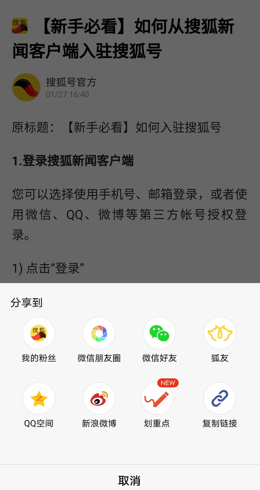 搜狐新闻