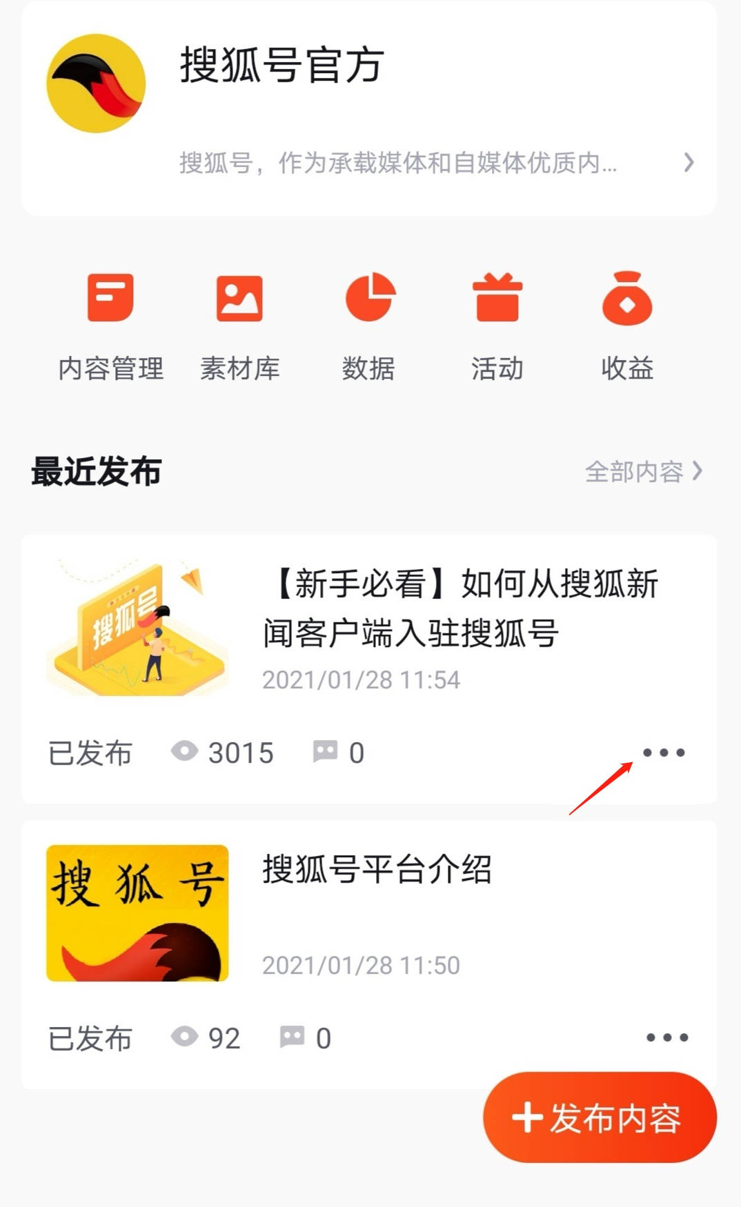 搜狐新闻