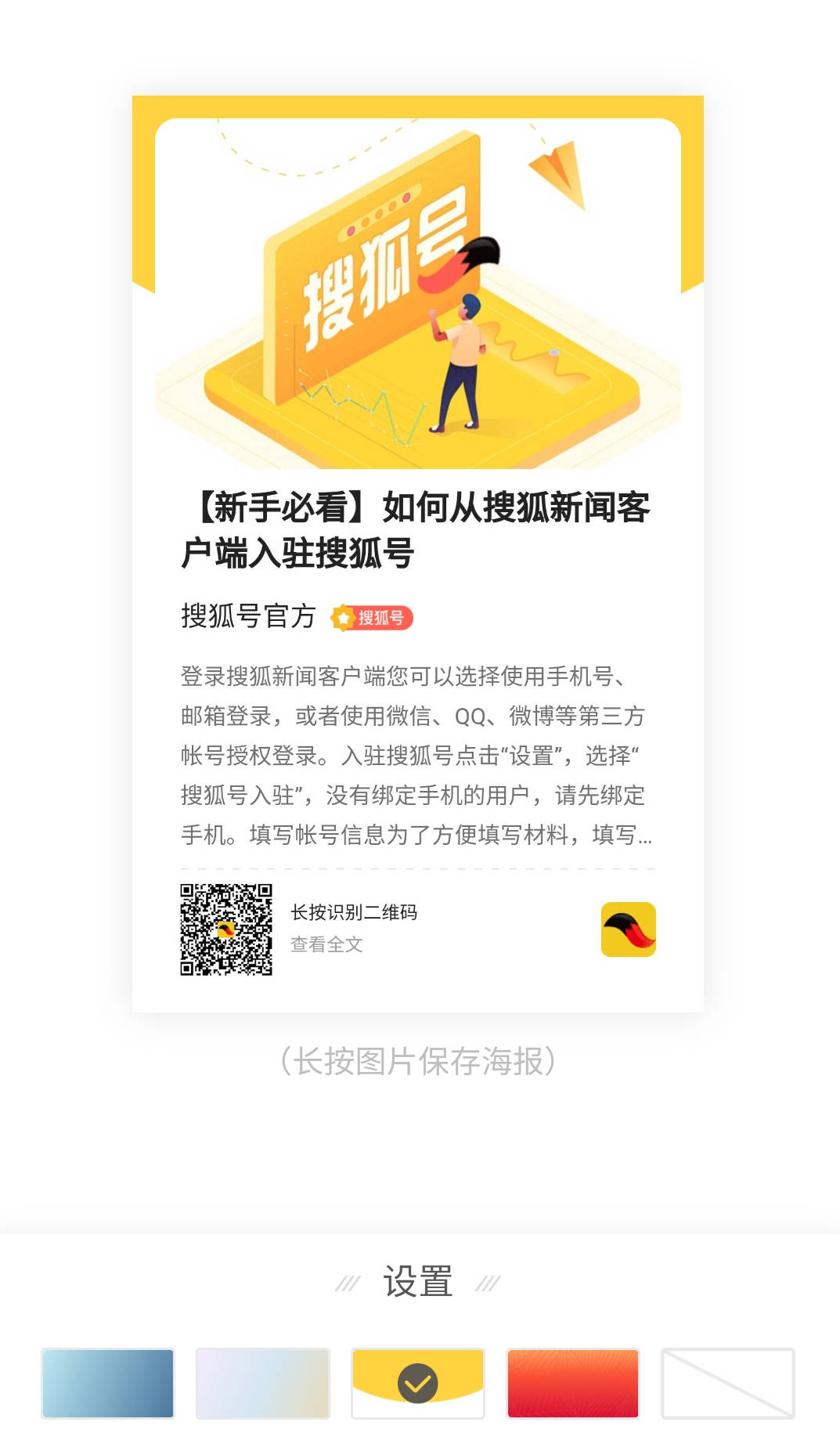 搜狐新闻