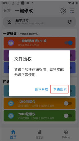 画质魔盒免费版