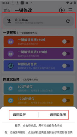 画质魔盒免费版